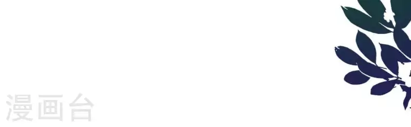 神明大人求放過 - 第35話 秦笙的男朋友是我(1/2) - 8