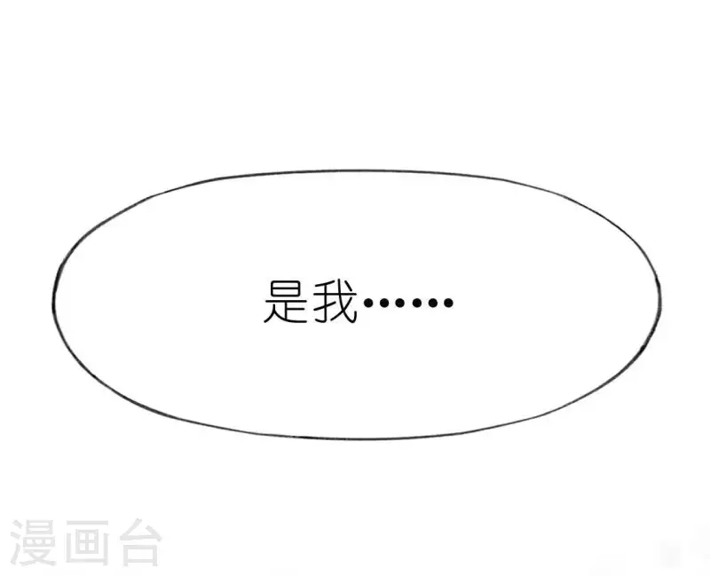 神明大人求放過 - 第35話 秦笙的男朋友是我(2/2) - 1