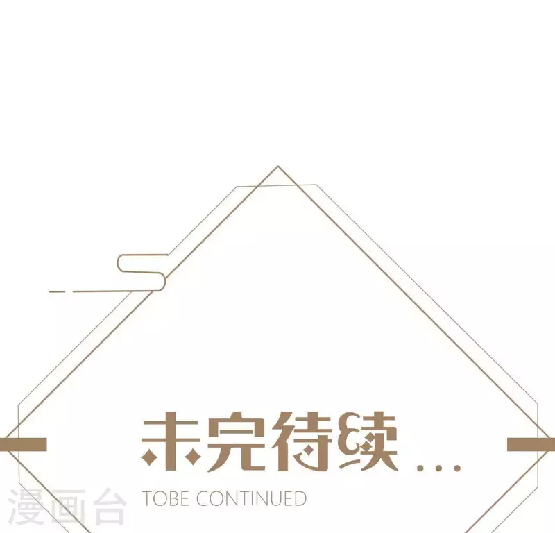 神明大人求放過 - 第35話 秦笙的男朋友是我(2/2) - 5