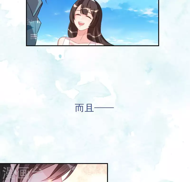 神明大人求放過 - 第37話 影帝江淮(1/2) - 7