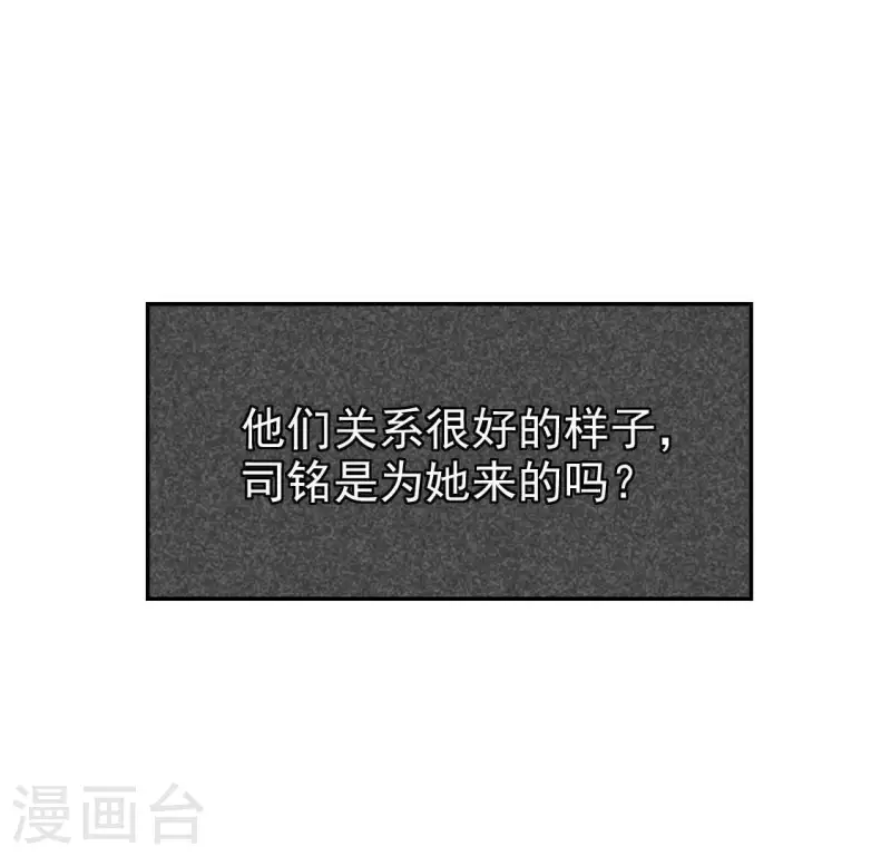 神明大人求放過 - 第37話 影帝江淮(1/2) - 5