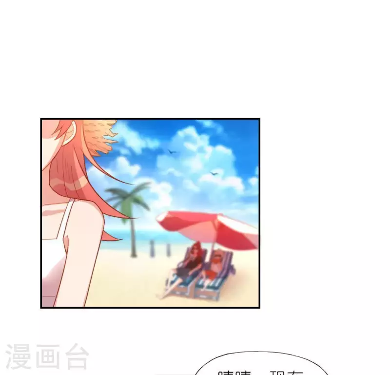 神明大人求放過 - 第37話 影帝江淮(1/2) - 7