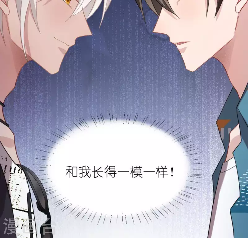 神明大人求放過 - 第37話 影帝江淮(2/2) - 1