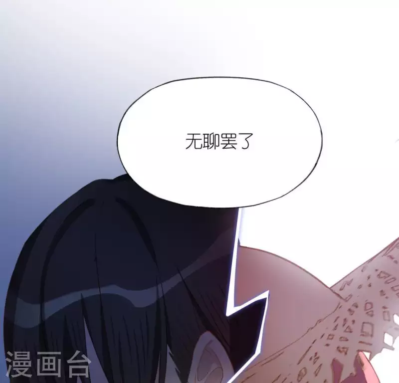 神明大人求放過 - 第39話 千澈也追星？(1/2) - 2