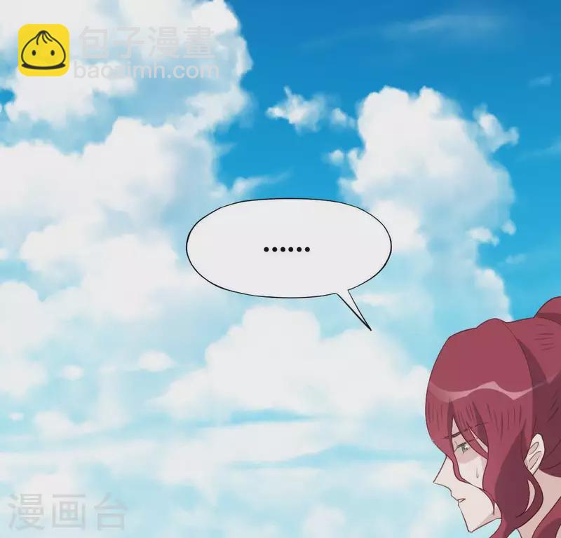 神明大人求放過 - 第39話 千澈也追星？(1/2) - 7