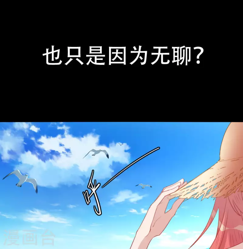 神明大人求放過 - 第39話 千澈也追星？(1/2) - 1