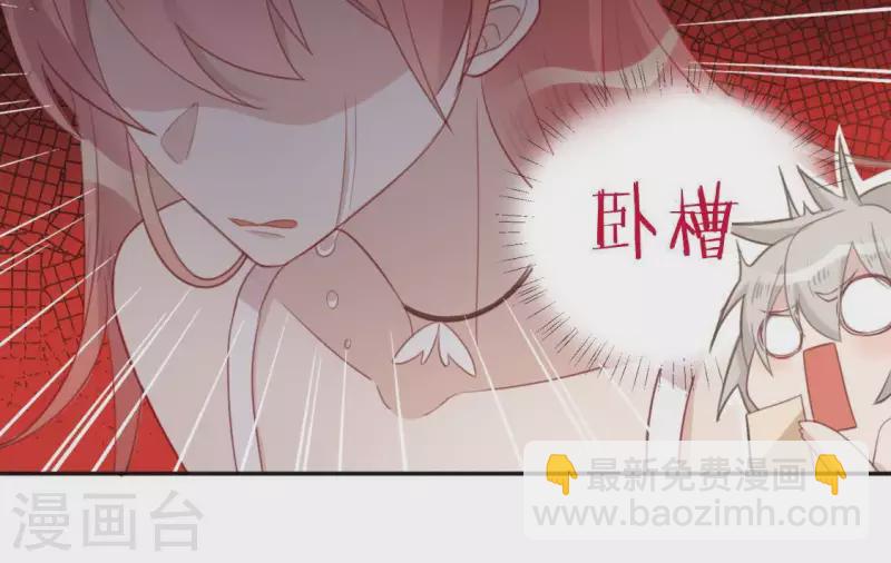 神明大人求放過 - 第39話 千澈也追星？(1/2) - 7