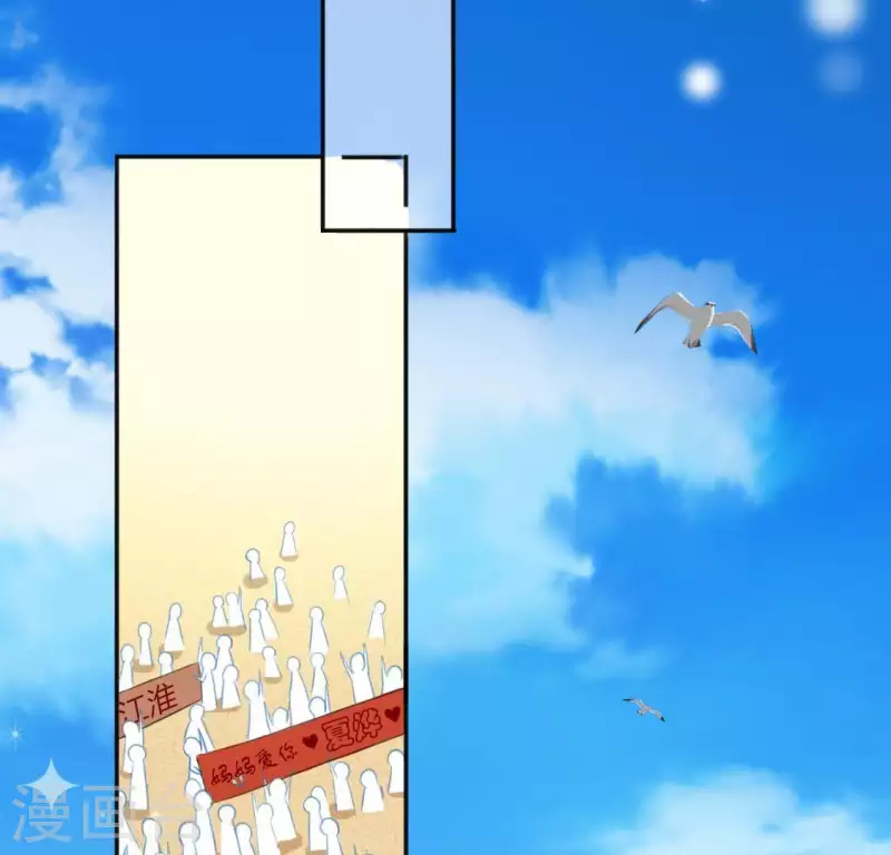 神明大人求放過 - 第39話 千澈也追星？(2/2) - 2