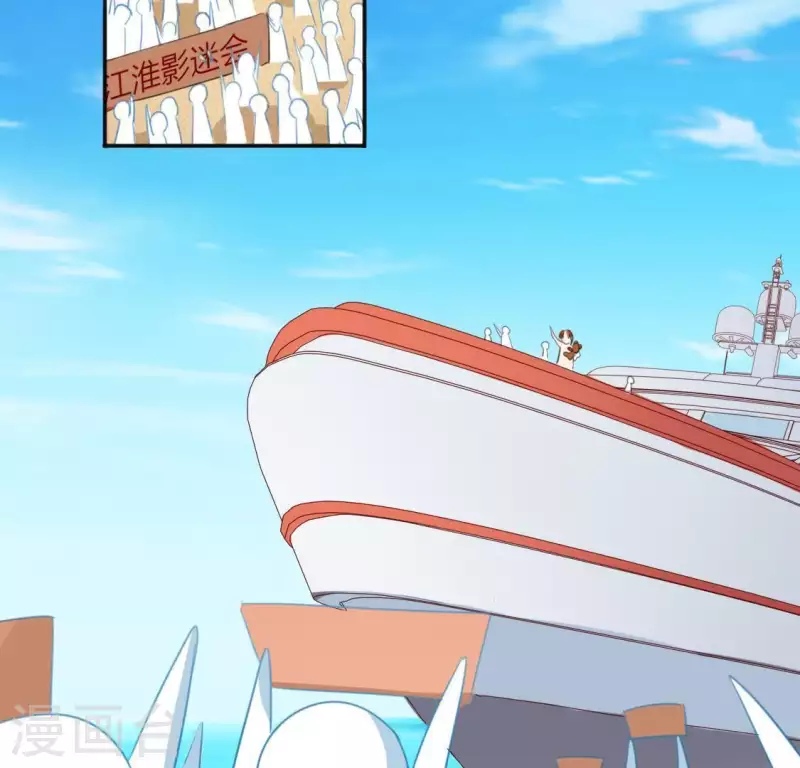 神明大人求放過 - 第39話 千澈也追星？(2/2) - 3