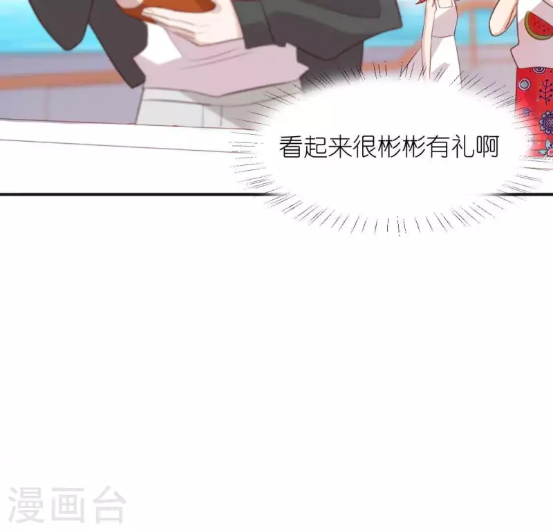 神明大人求放過 - 第39話 千澈也追星？(2/2) - 1