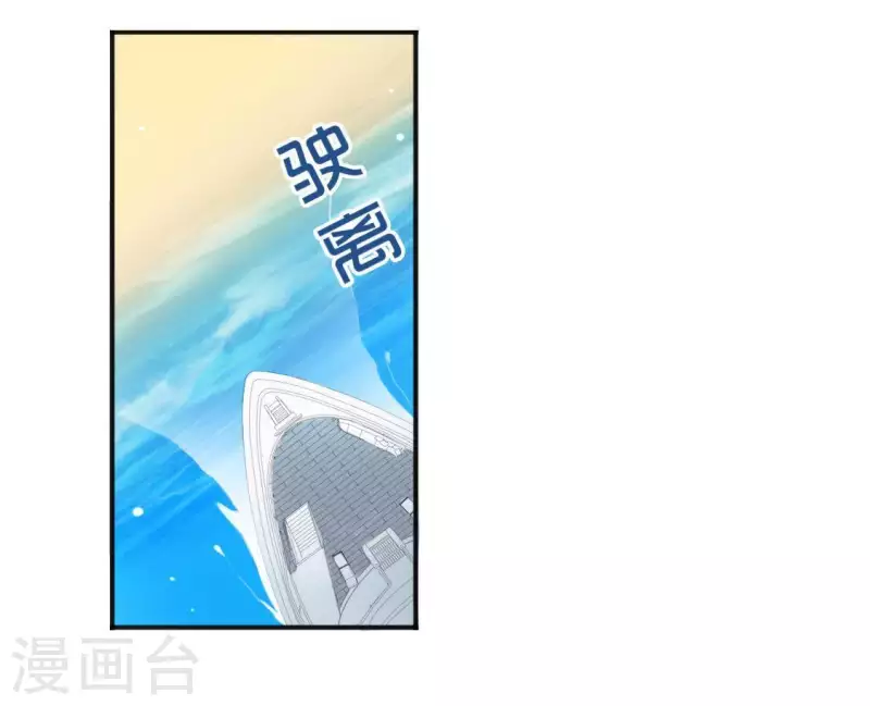 神明大人求放過 - 第39話 千澈也追星？(2/2) - 2