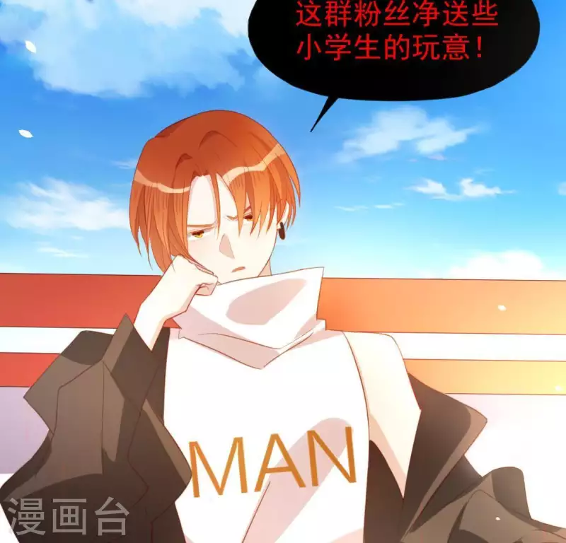 神明大人求放過 - 第39話 千澈也追星？(2/2) - 4