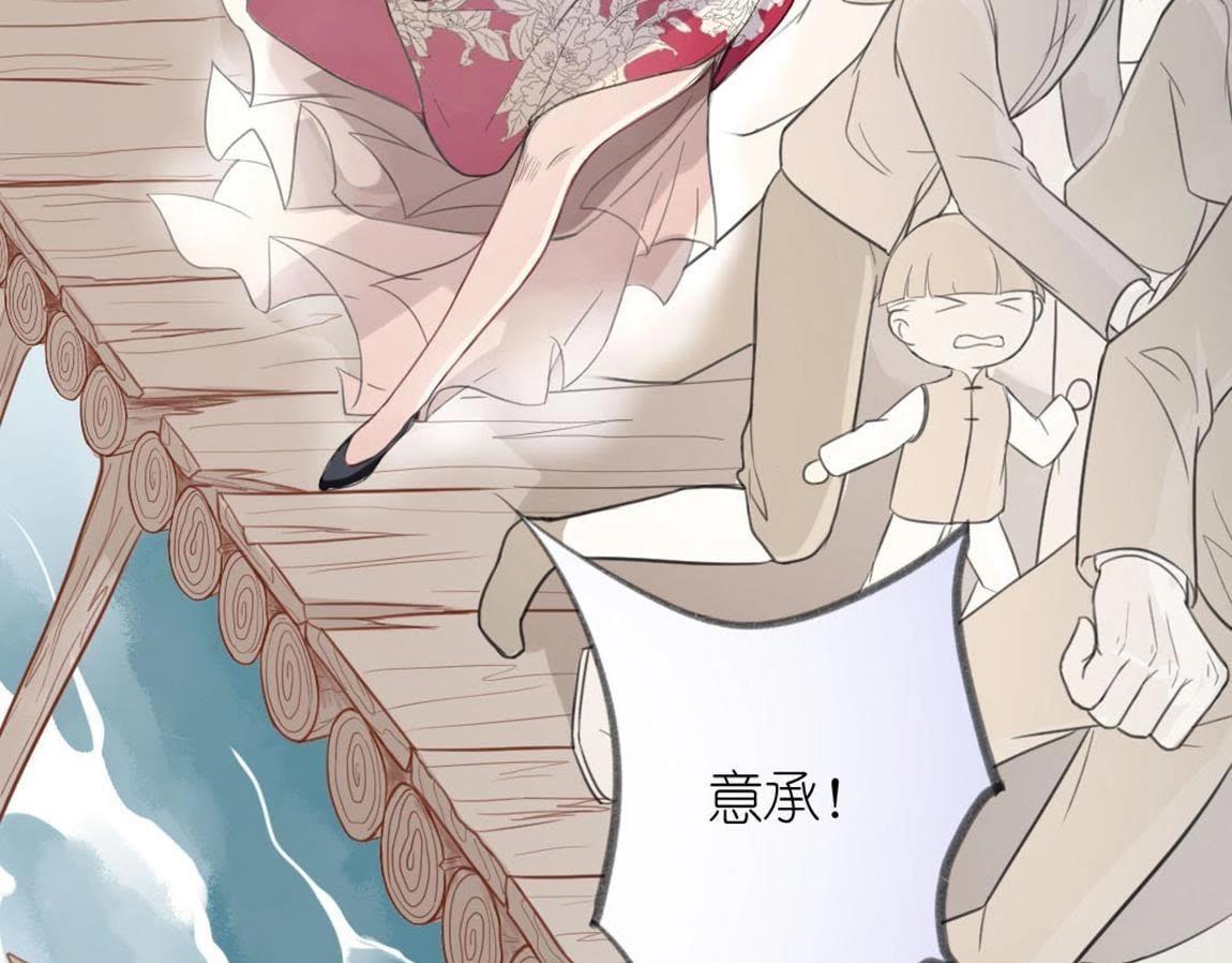 神明大人求放過 - 第4話 妾身名喚孫碧華(3/6) - 8