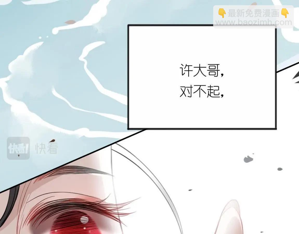 神明大人求放過 - 第4話 妾身名喚孫碧華(3/6) - 3