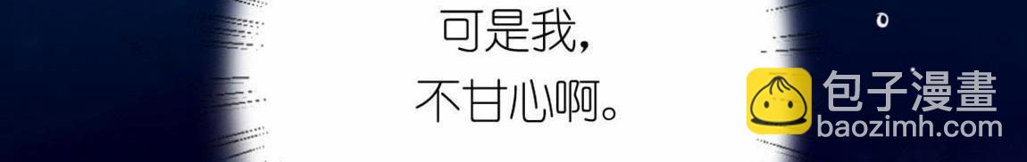 神明大人求放過 - 第4話 妾身名喚孫碧華(3/6) - 4