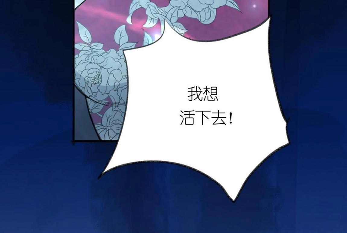 神明大人求放過 - 第4話 妾身名喚孫碧華(3/6) - 7