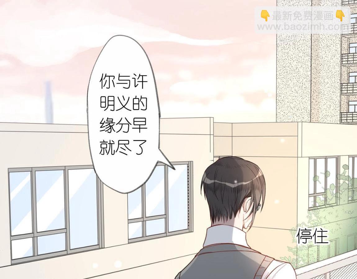 神明大人求放過 - 第4話 妾身名喚孫碧華(1/6) - 7