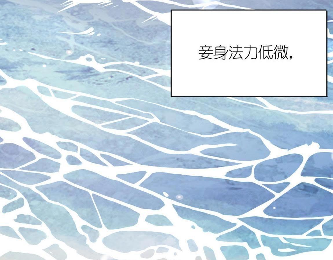 神明大人求放過 - 第4話 妾身名喚孫碧華(4/6) - 5