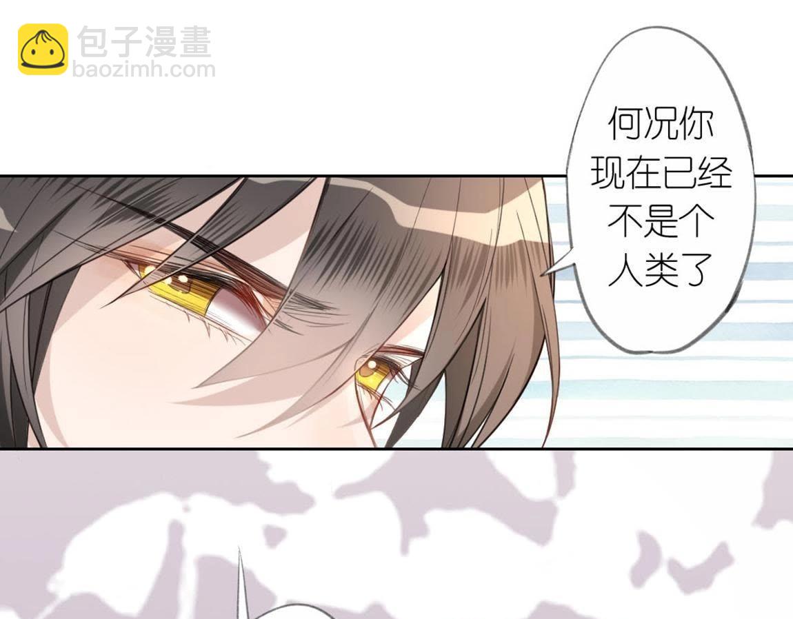 神明大人求放過 - 第4話 妾身名喚孫碧華(1/6) - 2