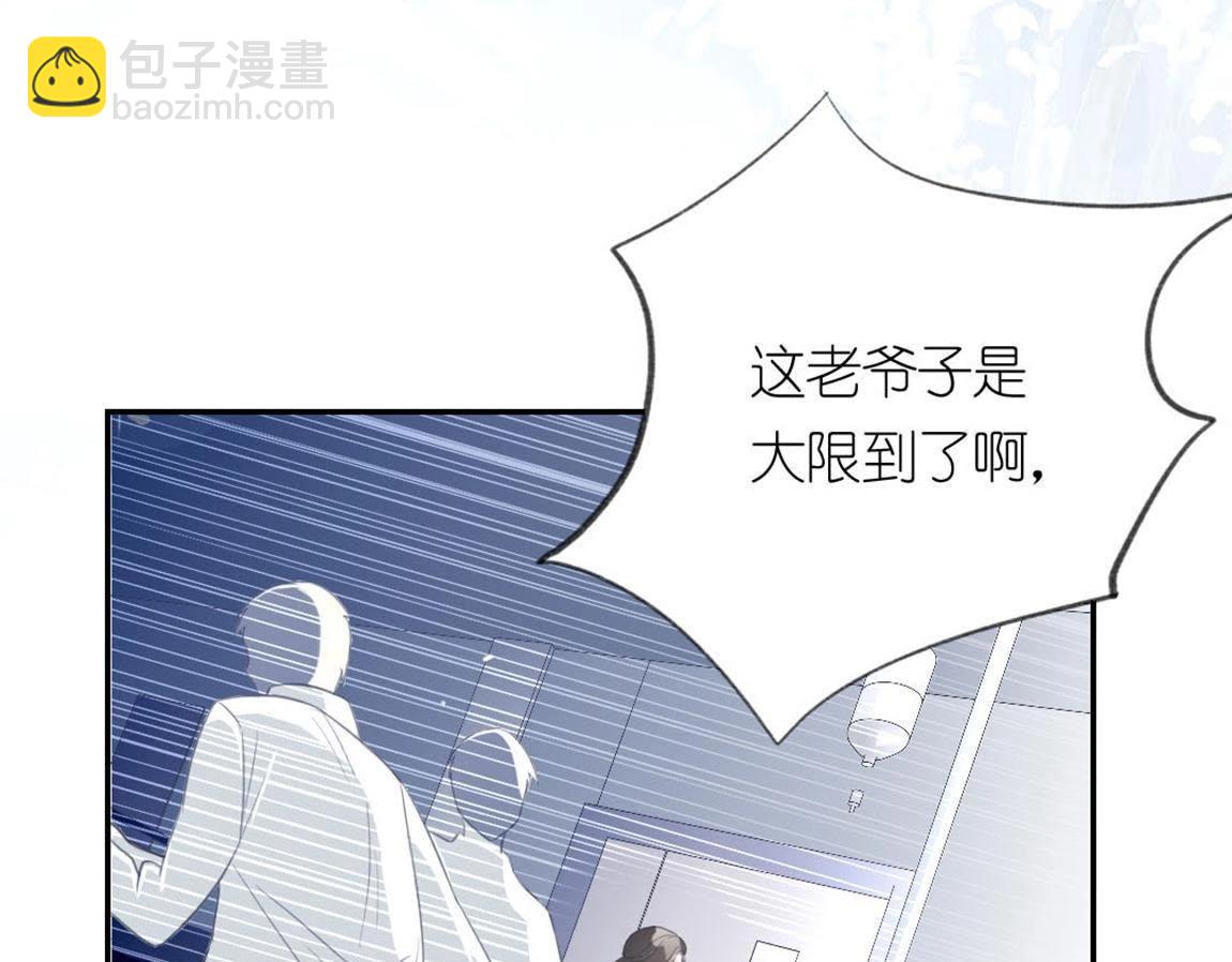 神明大人求放過 - 第4話 妾身名喚孫碧華(4/6) - 4