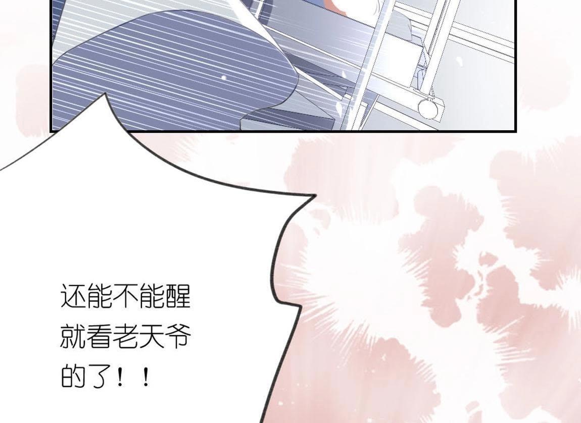 神明大人求放過 - 第4話 妾身名喚孫碧華(4/6) - 6