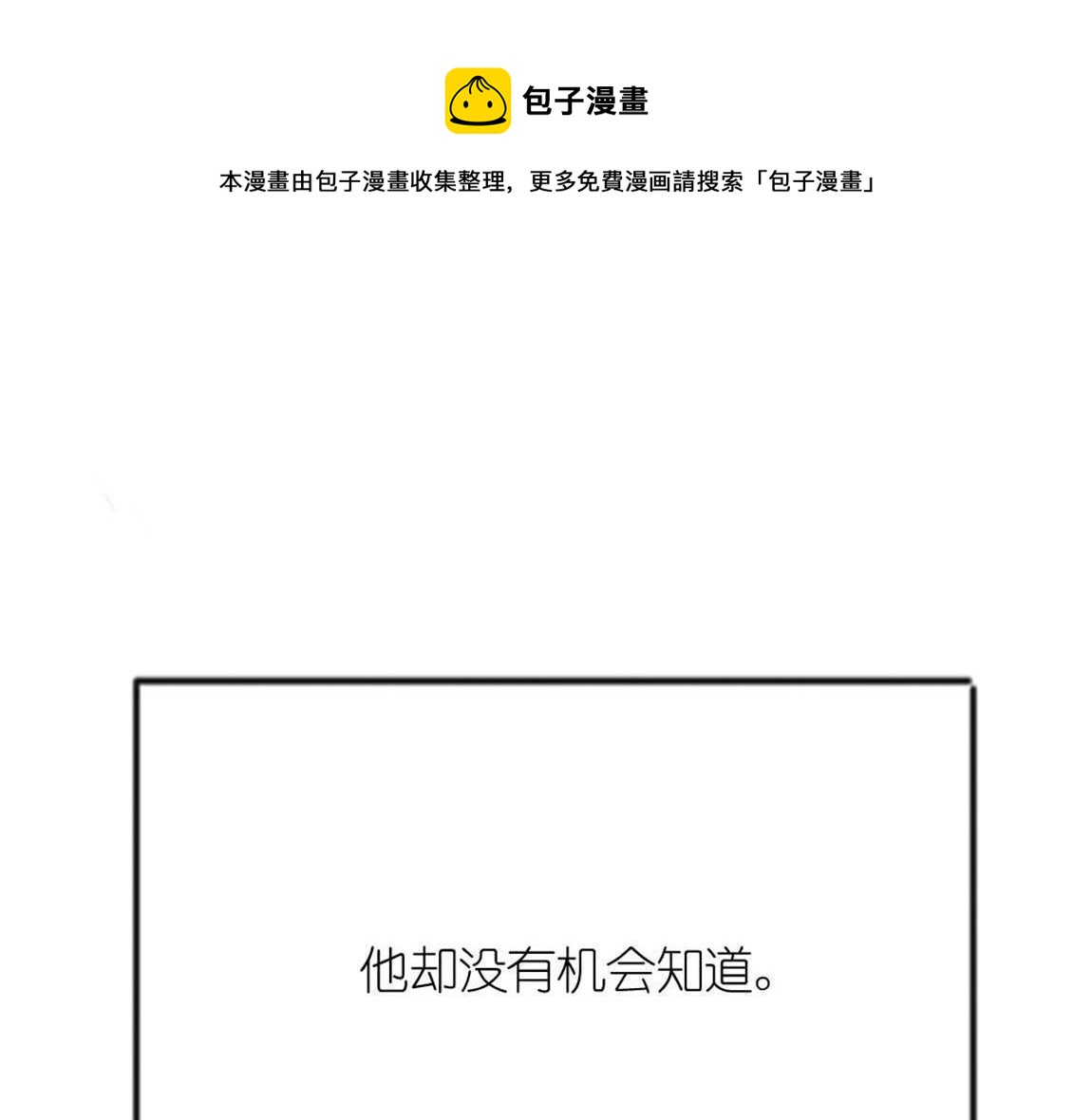 神明大人求放過 - 第4話 妾身名喚孫碧華(4/6) - 3