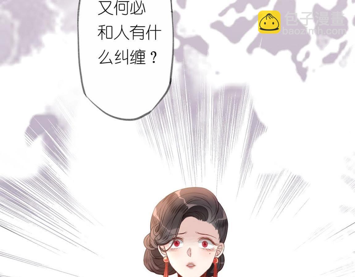 神明大人求放過 - 第4話 妾身名喚孫碧華(1/6) - 4