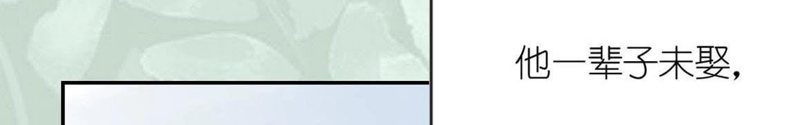 神明大人求放過 - 第4話 妾身名喚孫碧華(5/6) - 5