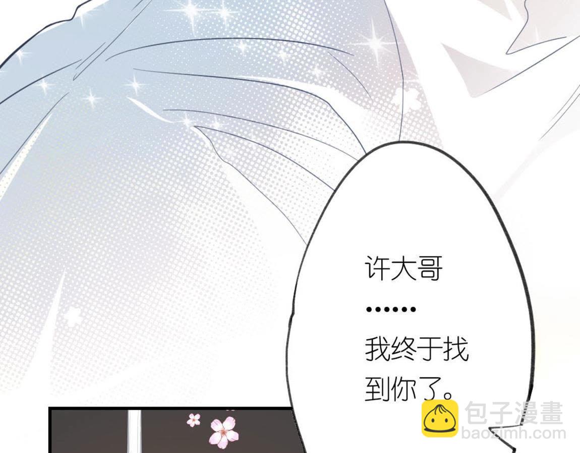 神明大人求放過 - 第4話 妾身名喚孫碧華(5/6) - 3