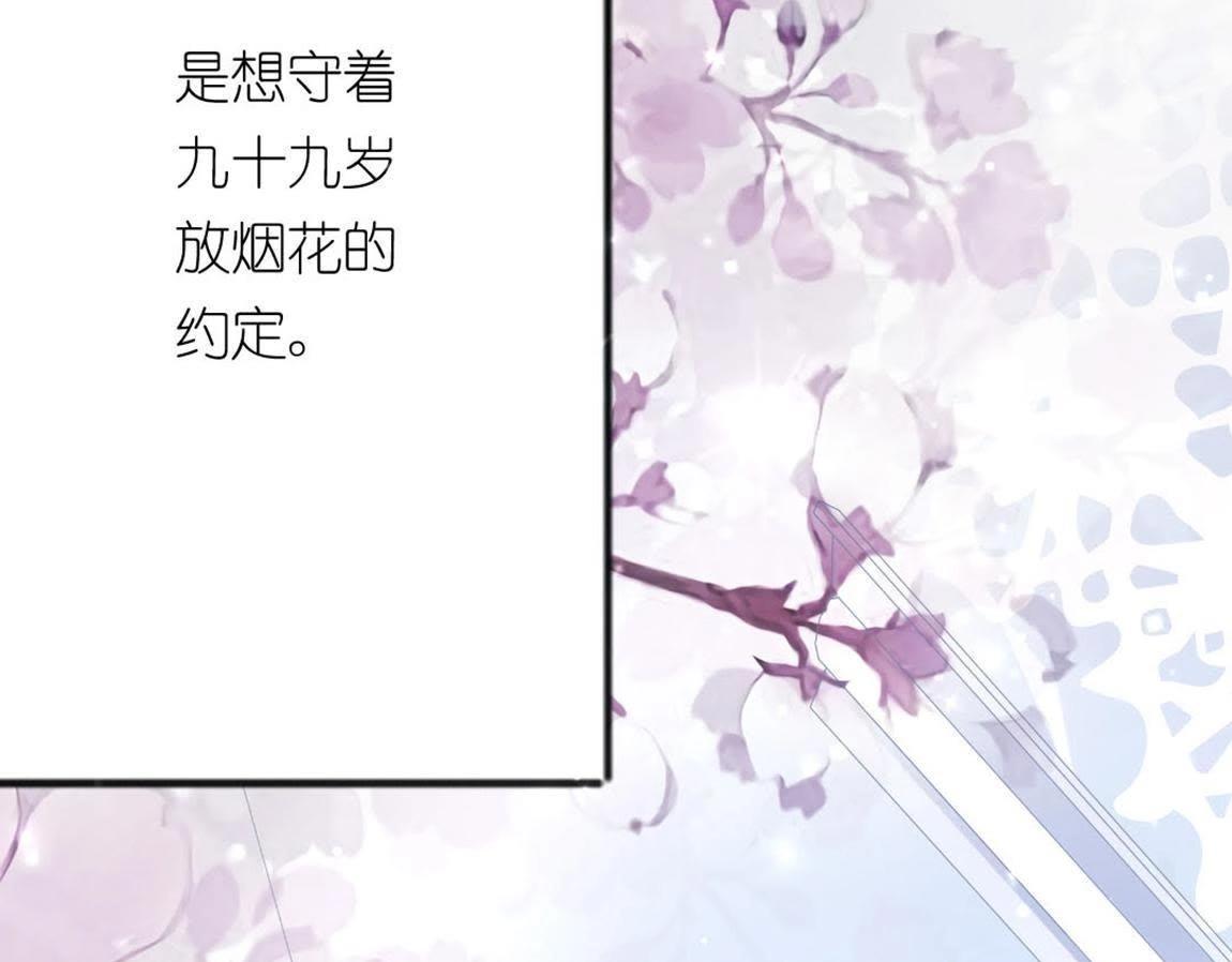 神明大人求放過 - 第4話 妾身名喚孫碧華(5/6) - 4