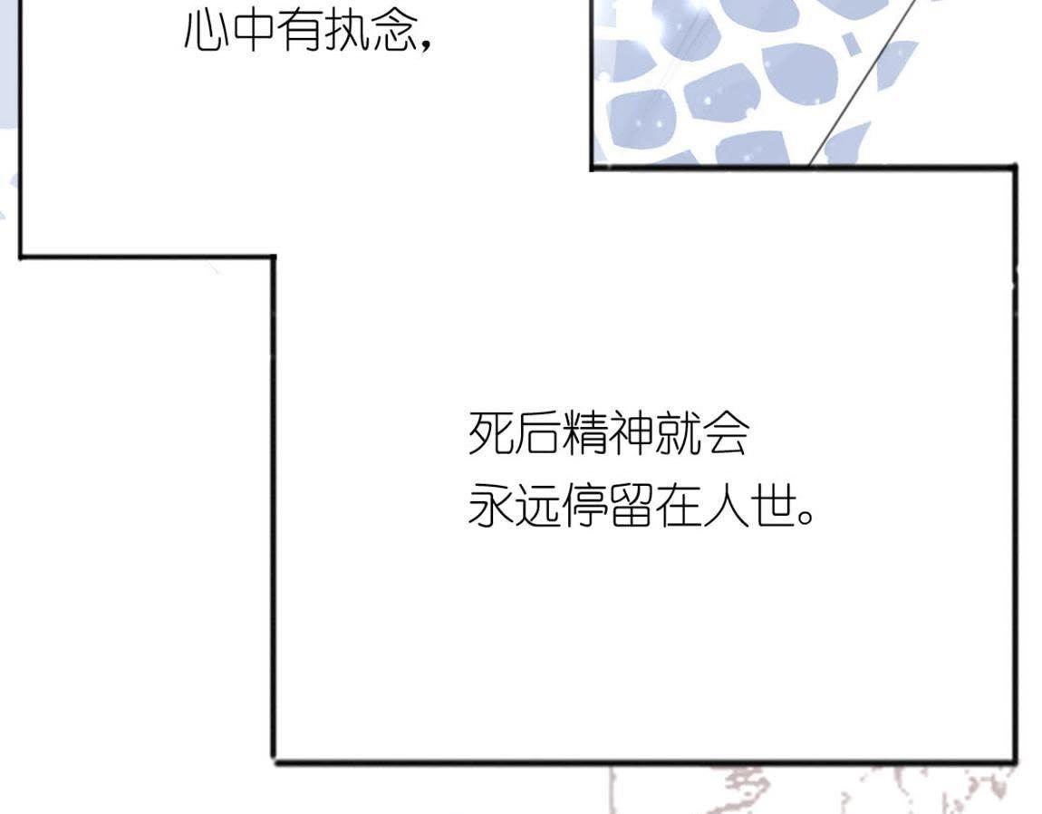 神明大人求放過 - 第4話 妾身名喚孫碧華(5/6) - 4