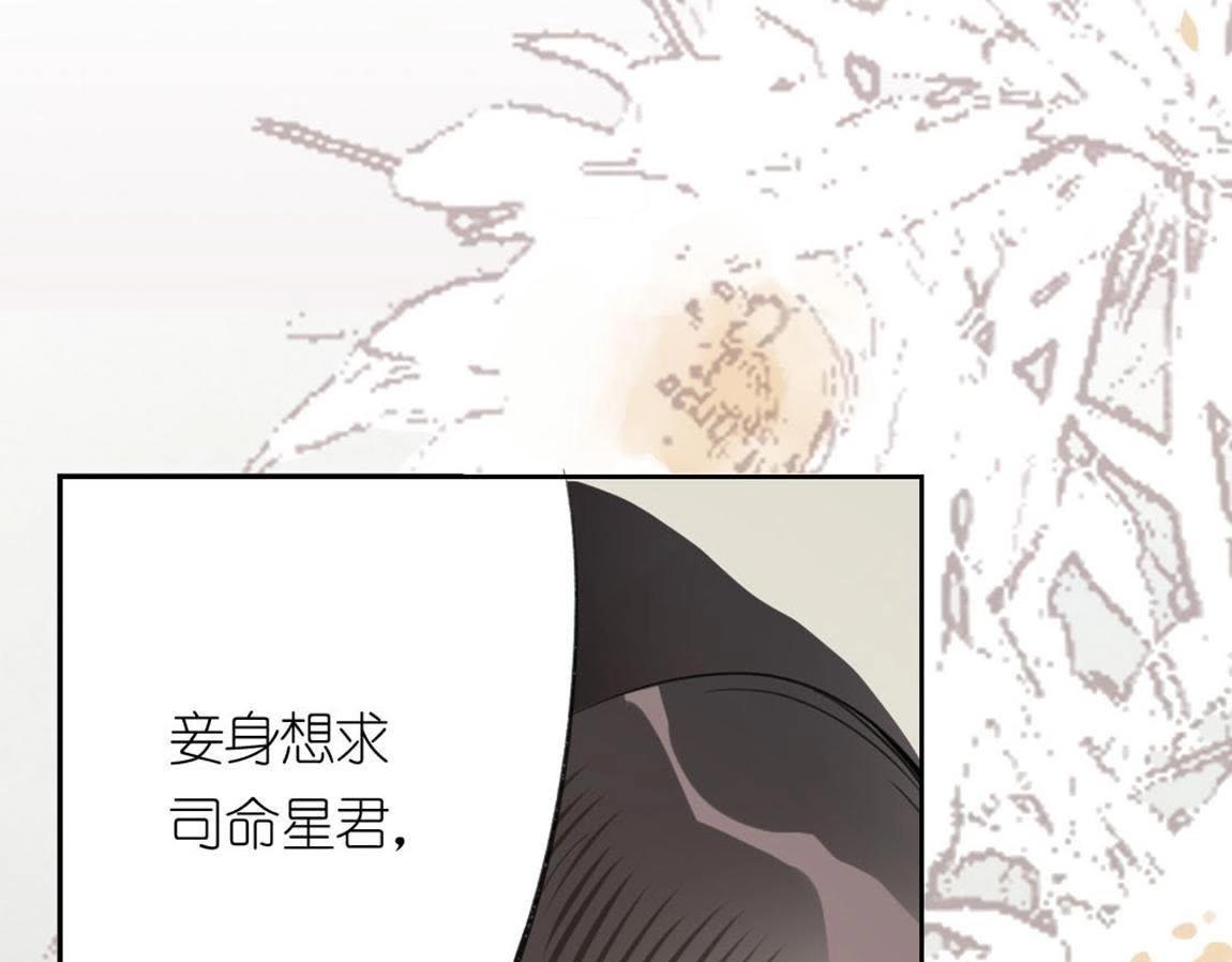 神明大人求放過 - 第4話 妾身名喚孫碧華(5/6) - 6