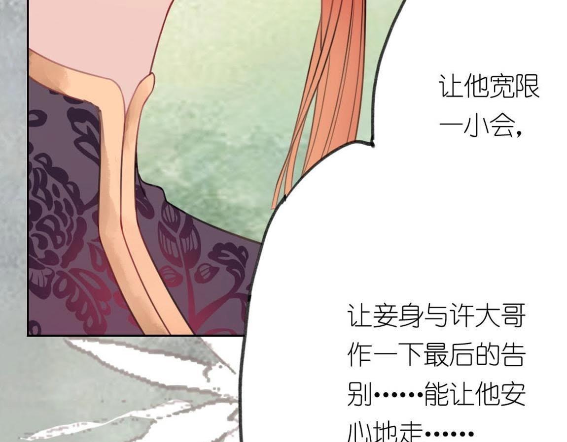 神明大人求放過 - 第4話 妾身名喚孫碧華(5/6) - 2