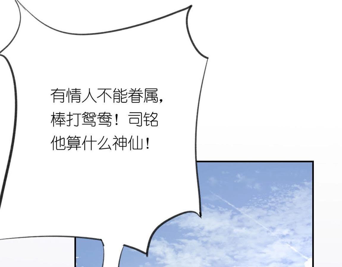 神明大人求放過 - 第4話 妾身名喚孫碧華(5/6) - 7