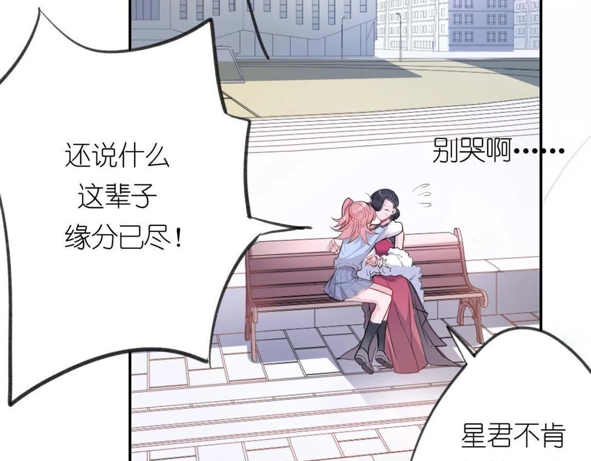 神明大人求放過 - 第4話 妾身名喚孫碧華(5/6) - 1