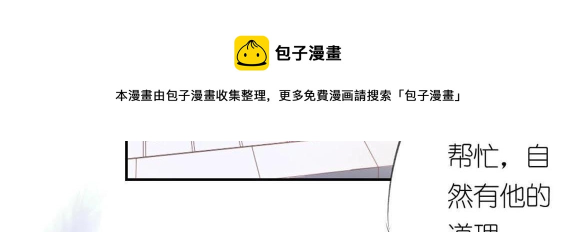 神明大人求放過 - 第4話 妾身名喚孫碧華(5/6) - 2