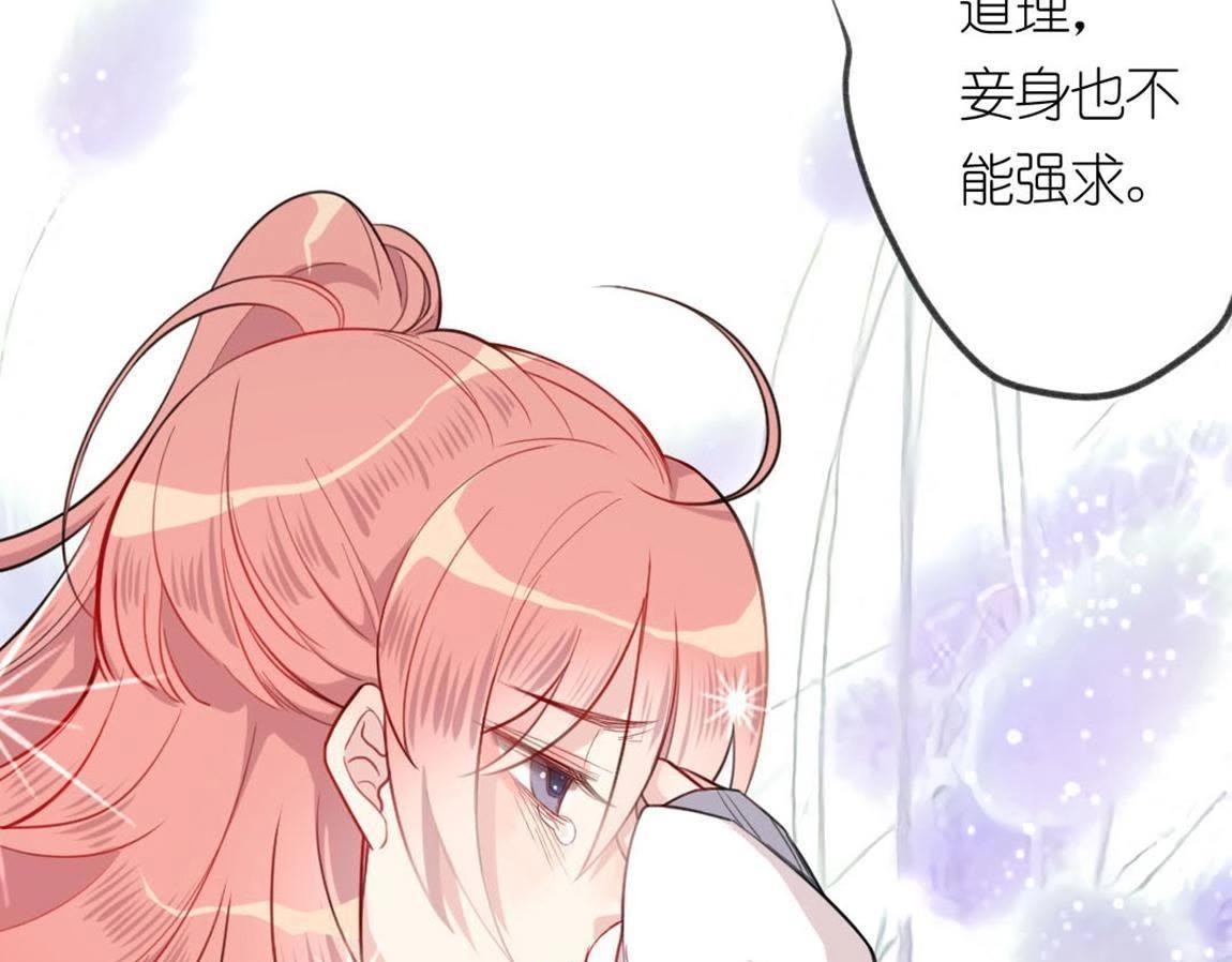 神明大人求放過 - 第4話 妾身名喚孫碧華(5/6) - 3