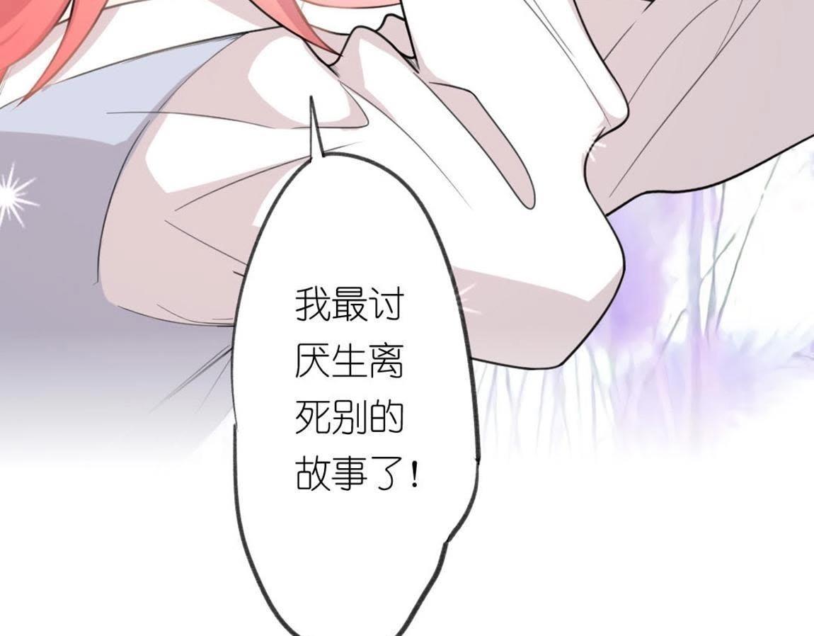 神明大人求放過 - 第4話 妾身名喚孫碧華(5/6) - 5