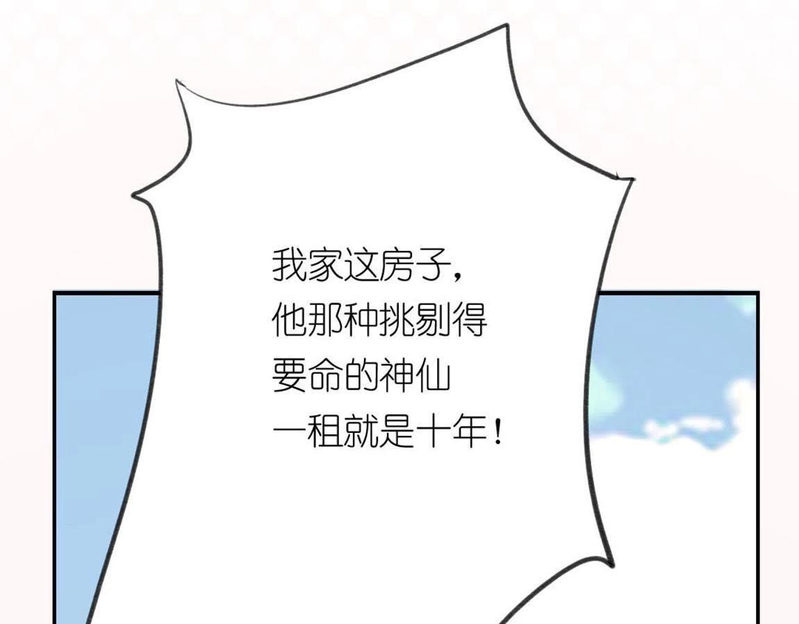 神明大人求放過 - 第4話 妾身名喚孫碧華(6/6) - 3