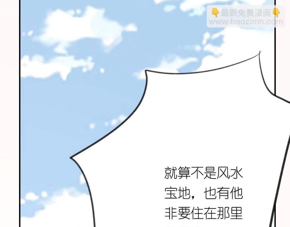 神明大人求放過 - 第4話 妾身名喚孫碧華(6/6) - 1