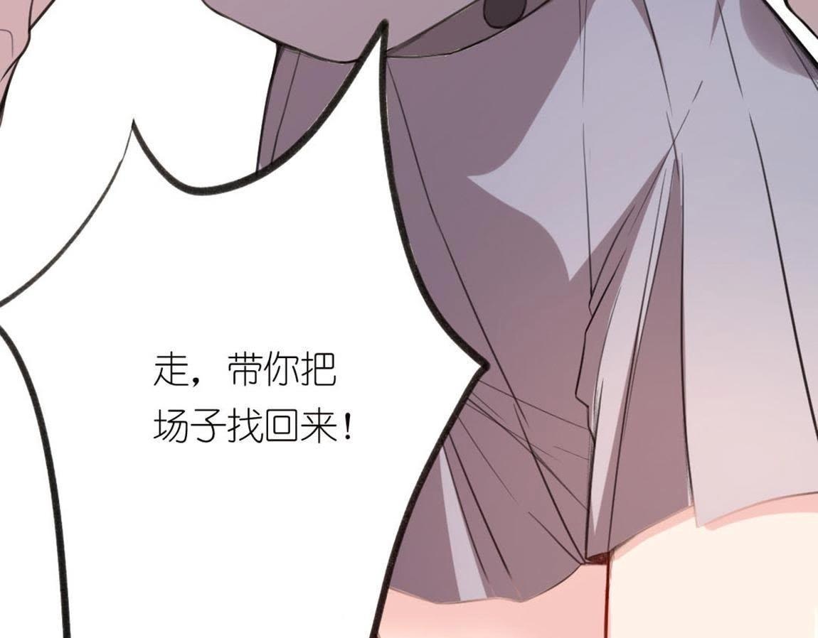 神明大人求放過 - 第4話 妾身名喚孫碧華(6/6) - 4