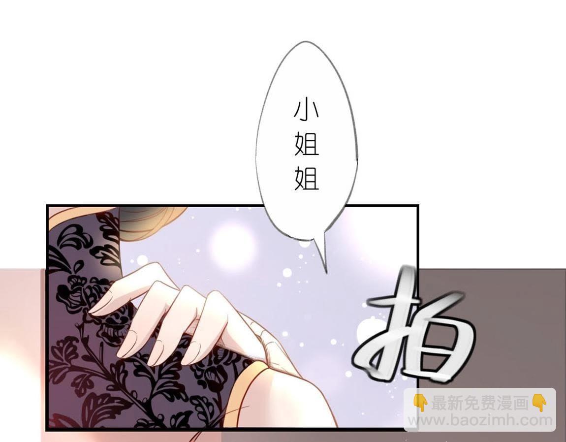 神明大人求放過 - 第4話 妾身名喚孫碧華(1/6) - 3