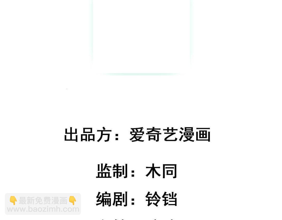 神明大人求放過 - 第4話 妾身名喚孫碧華(1/6) - 3