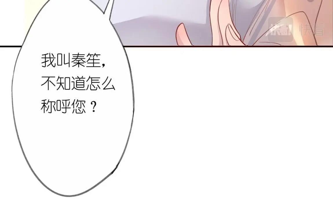 神明大人求放過 - 第4話 妾身名喚孫碧華(1/6) - 7