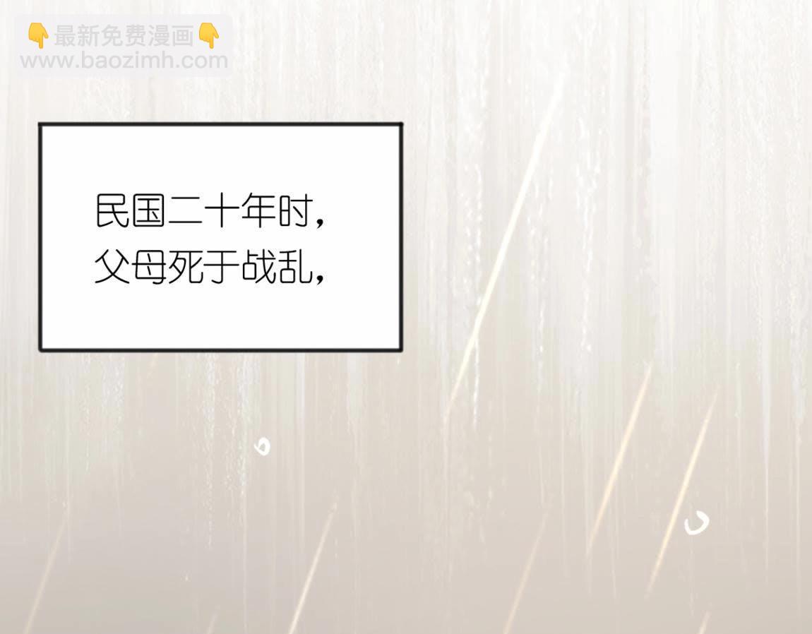 神明大人求放過 - 第4話 妾身名喚孫碧華(1/6) - 6