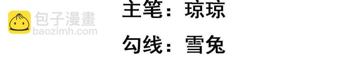 神明大人求放過 - 第4話 妾身名喚孫碧華(1/6) - 4