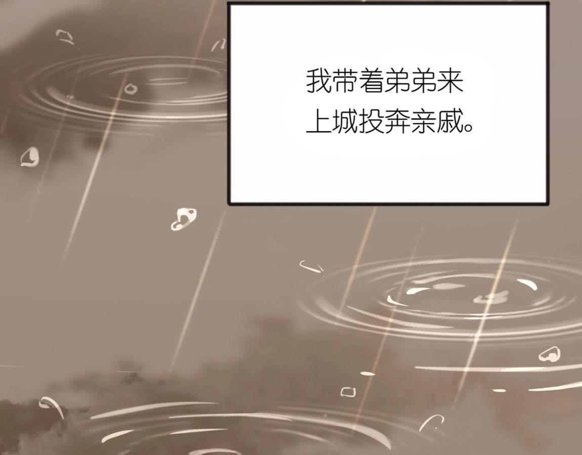 神明大人求放過 - 第4話 妾身名喚孫碧華(1/6) - 2