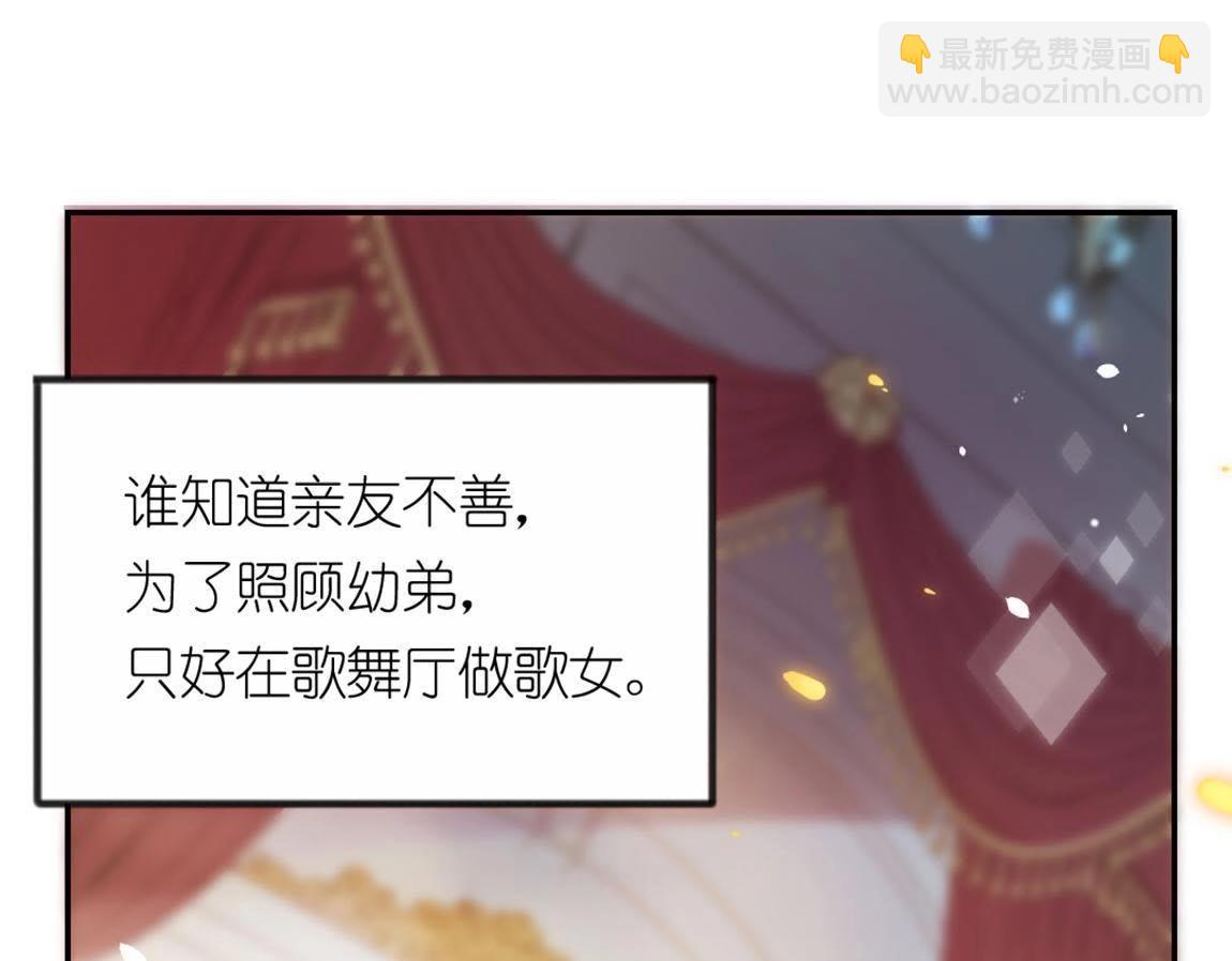 神明大人求放過 - 第4話 妾身名喚孫碧華(1/6) - 5