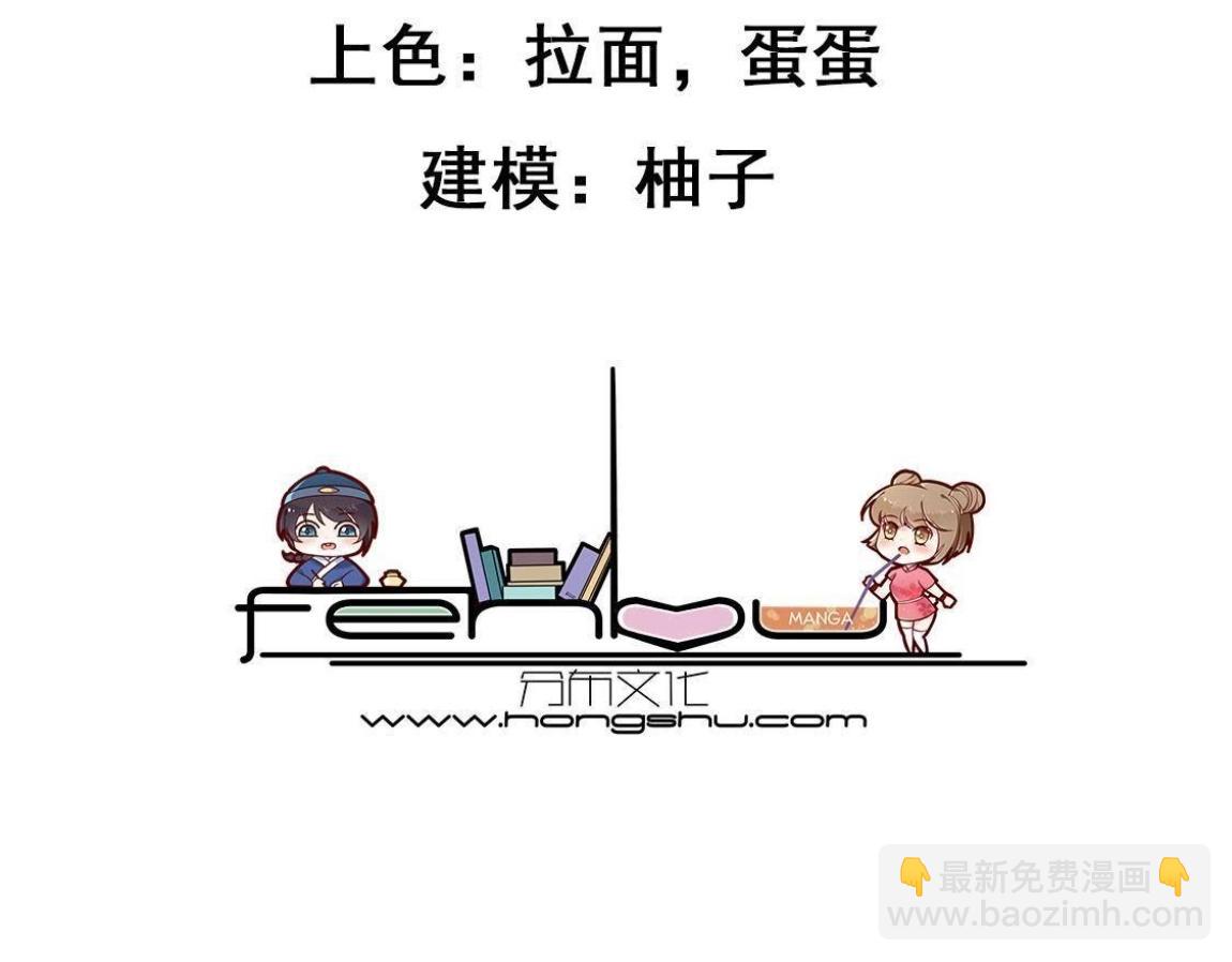 神明大人求放過 - 第4話 妾身名喚孫碧華(1/6) - 5