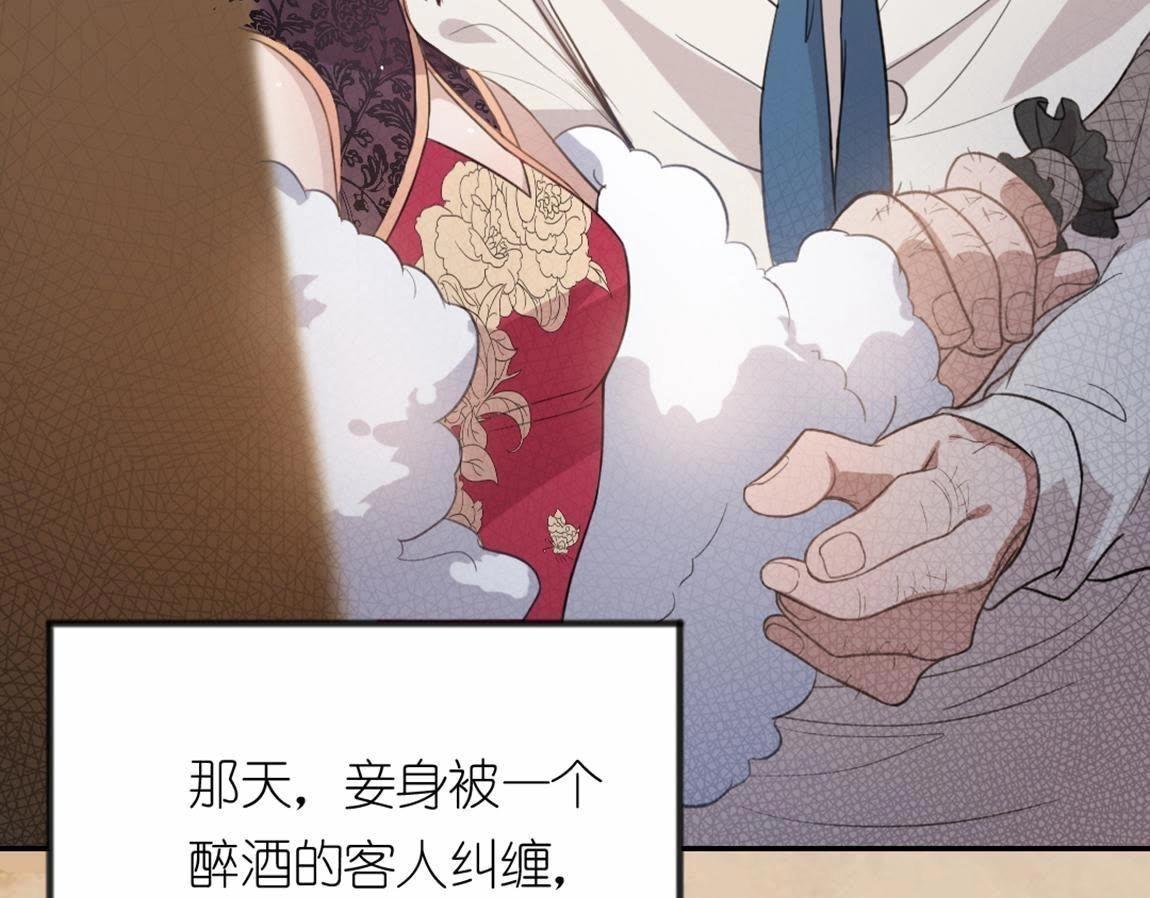 神明大人求放過 - 第4話 妾身名喚孫碧華(2/6) - 7